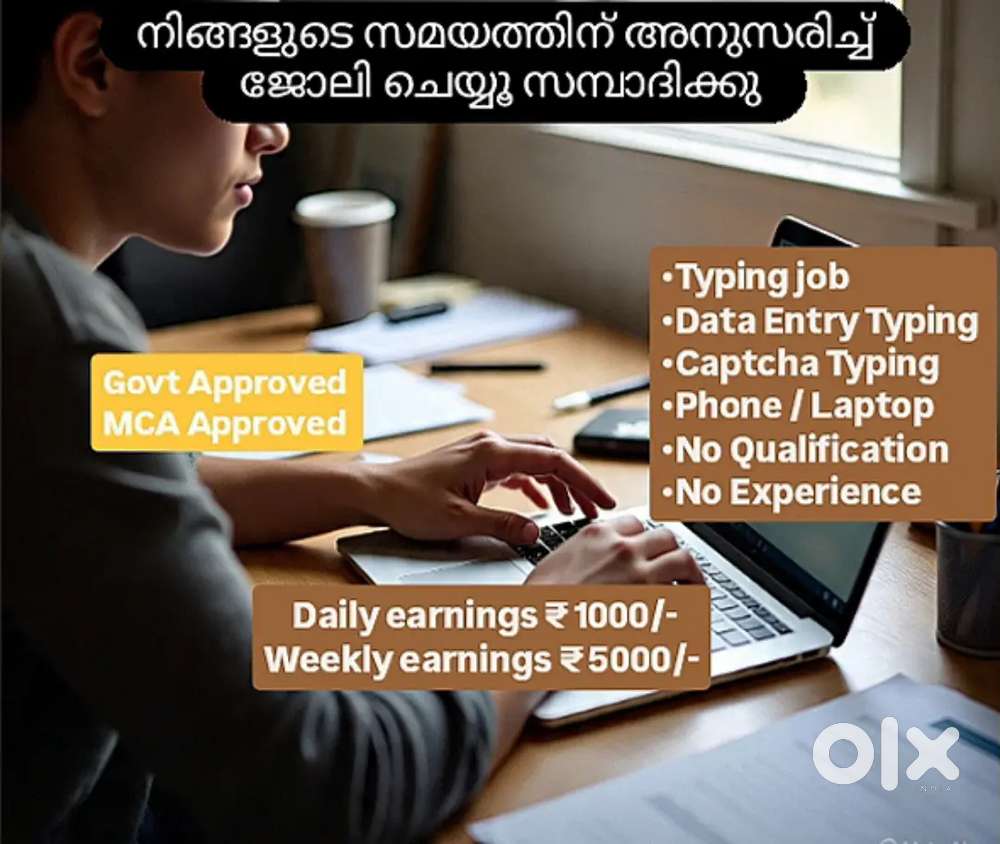 നിങ്ങൾ ആഗ്രഹിച്ച ജോലി ഇതാ നിങ്ങൾക്കായി അവതരിപ്പിക്കുന്നു