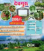 REGISTRY FREE OFFER FARMLAND & FARMHOUSE LAND
