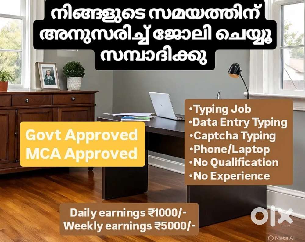 ഒഴിവു സമയങ്ങളിൽ ജോലി ചെയ്യൂ, വരുമാനം നേടൂ