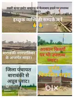 comercial and Residential Land, Barabanki Nagarpalika Site