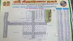 அரசு அங்கீகாரம் பெற்ற மனைகள் விற்பனைக்கு கிருஷ்ணா நகர்