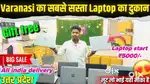 whole sale laptop