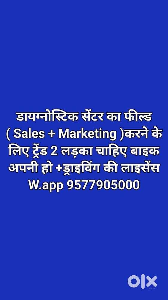Hiring For Field + Marketing + Sales