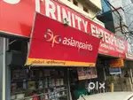 WANTED MALE SALES STAFF