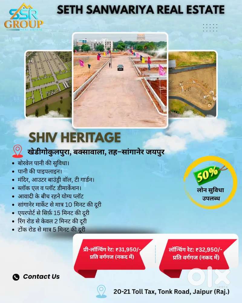 160 feat on road project