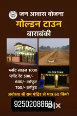 सस्ता और बढ़िया अच्छी लोकेशन पर अयोध्या रोड पर प्लॉट अवेलेबल