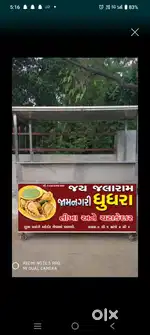 Food counter