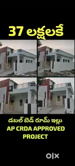 లకే సొంతింటి కలని నెరవేర్చుకోండి డబల్ బెడ్ రూమ్ హౌసింగ్ ప్రాజెక్టులో