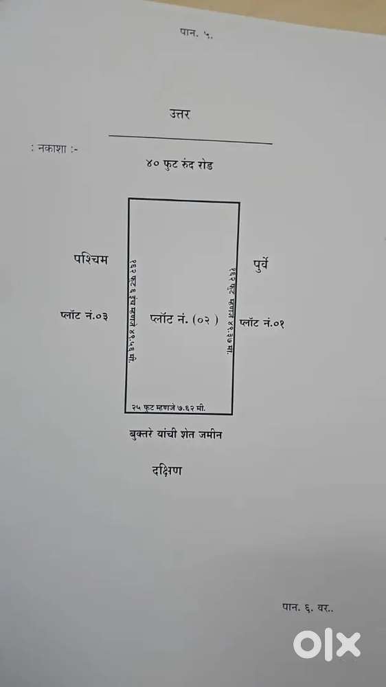 Plot for sale in sangvi