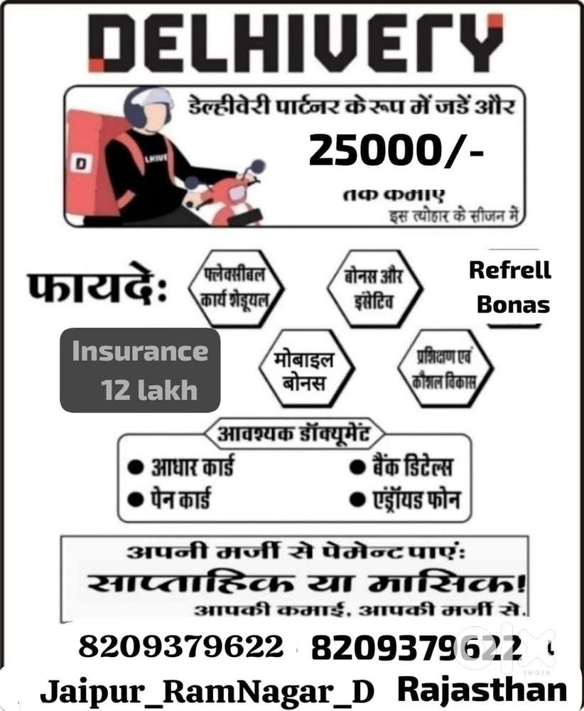 Delivery boy job in Delhivery jaipur