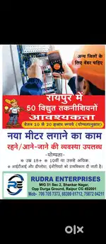 Smart Meter app opretor and technician
