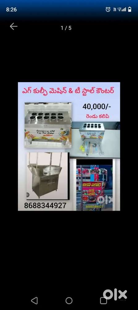 ఎగ్ కుల్ఫీ మెషిన్ (gas)& టీ స్టాల్ కౌంటర్