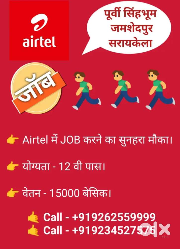 Airtel JoB requirements (Esi,PF)