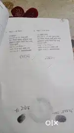 Musfabad aara machine ke samne islamnagar