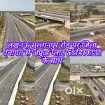 अब प्लॉट लेना हुआ और भी आसान अप्रूव्ड प्रोजेक्ट में सुल्तानपुर रोड पर