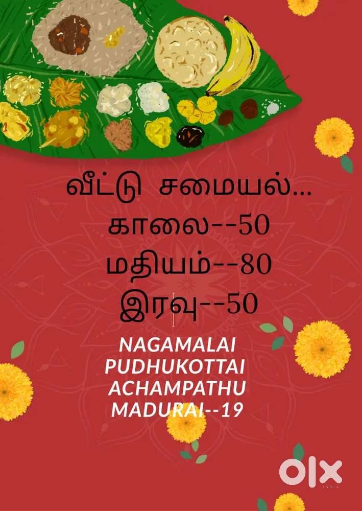 வீட்டு சமையல்.. நாகமலை புதுக்கோட்டை. .