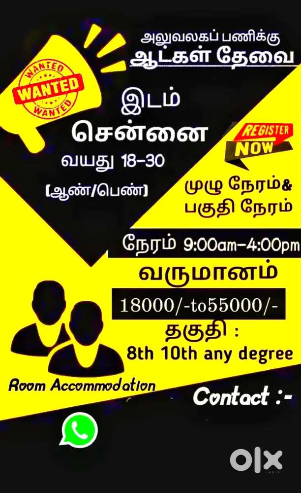 Permanent Job vacancy