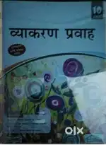 Hindi grammar class 10