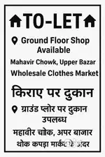 Ground floor shop available ( No CALL, Only MESSAGE)