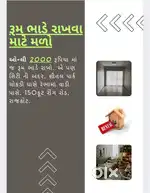 Shital Park chokdi,Ramapir chokdi pase 20 room bhade Aapvana che