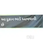 Sahakari jin road shop shyam arked complex