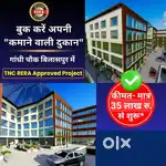 बुक करें अपनी कमाने वाली दुकान गांधी चौक बिलासपुर में
