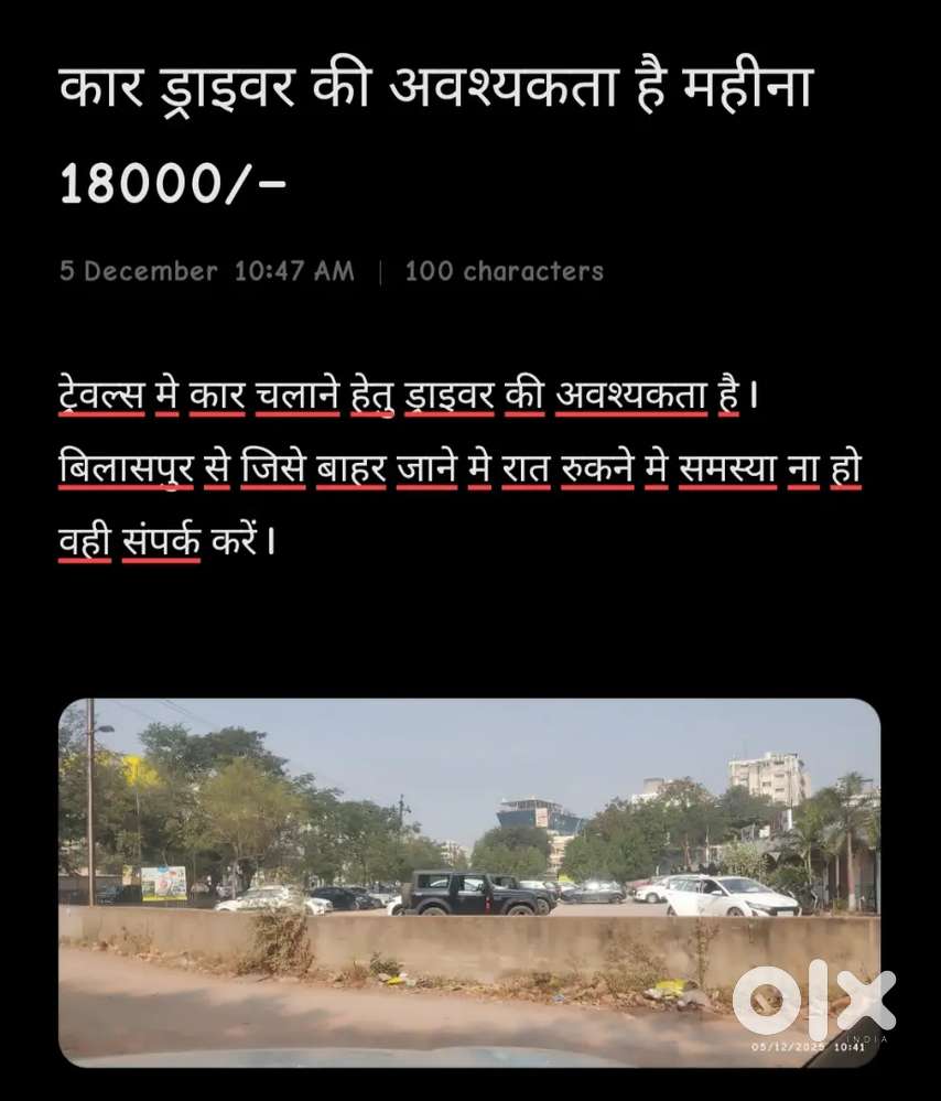 बिलासपुर ट्रेवल्स मे कार चलाने हेतु ड्राइवर की अवश्यकता है l