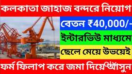 URGENT REQUIREMENT IN SHIPPING CORPORATION MALE AND FEMALE BOTH CALL