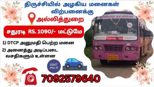 அரிய வாய்ப்பு தவறவிடாதீர் ? நம்ம பட்ஜெட்டில் வீட்டுமனைகள் திருச்சியில்