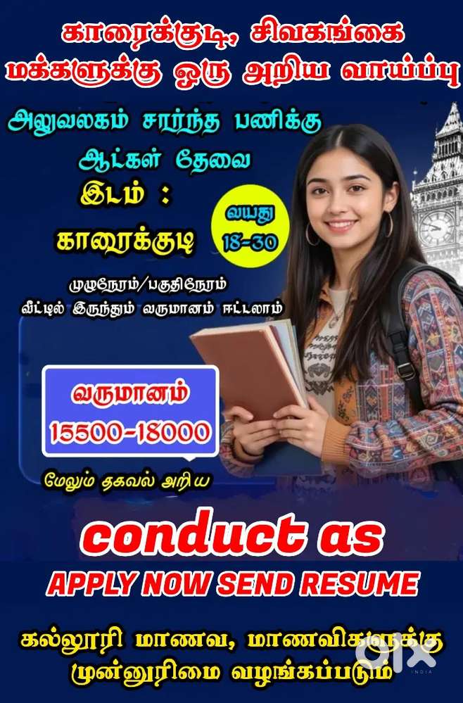 Urgent need For office work