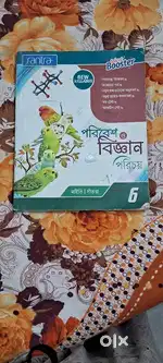 Science book for class-6.