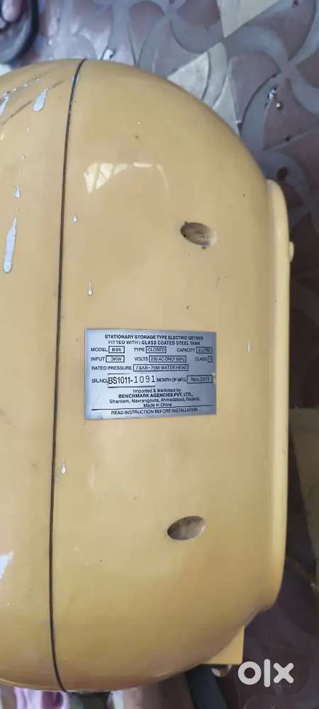 ગીઝર વેચવાનું છે