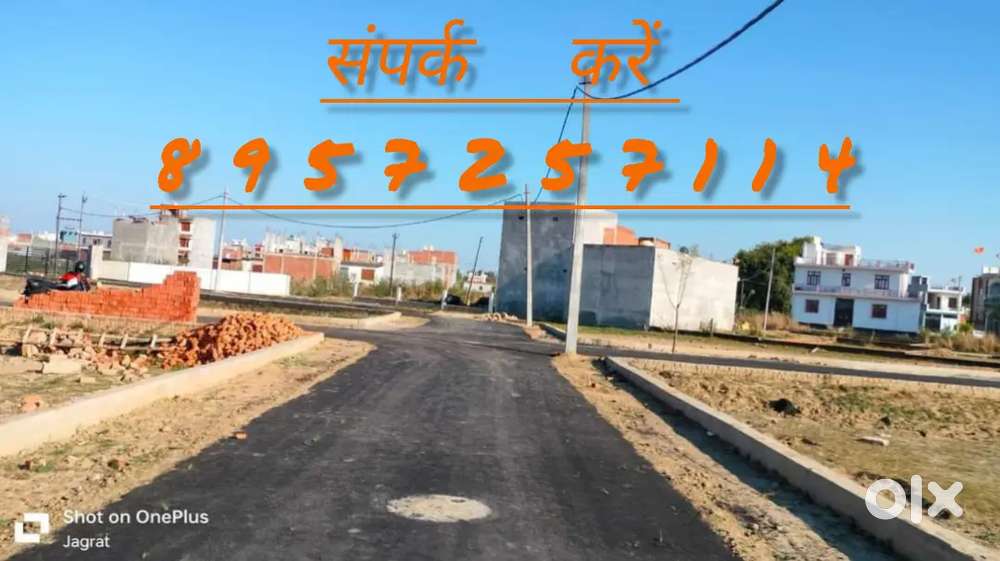 नवाबों के शहर लखनऊ में प्लॉट खरीदे और तुरंत रजिस्ट्री कब्जा ले