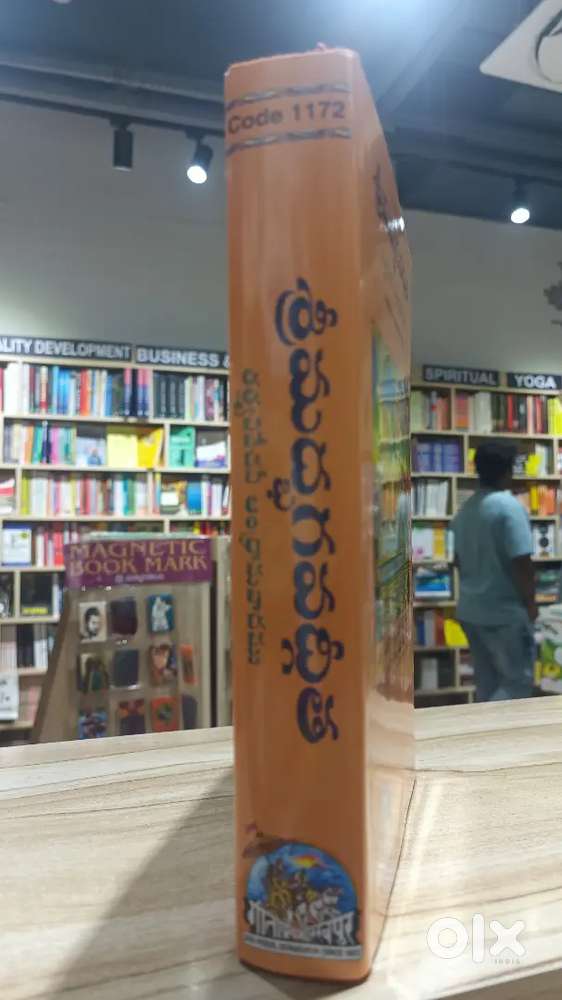 Bookstore Helper wanted