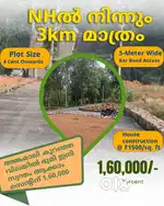 അങ്കമാലിയിൽ വിലകുറഞ്ഞ ഹൗസ് പ്ലോട്ടുകൾ 90% ലോണോടു കൂടി 4, 5, 6,സെൻ്റ്