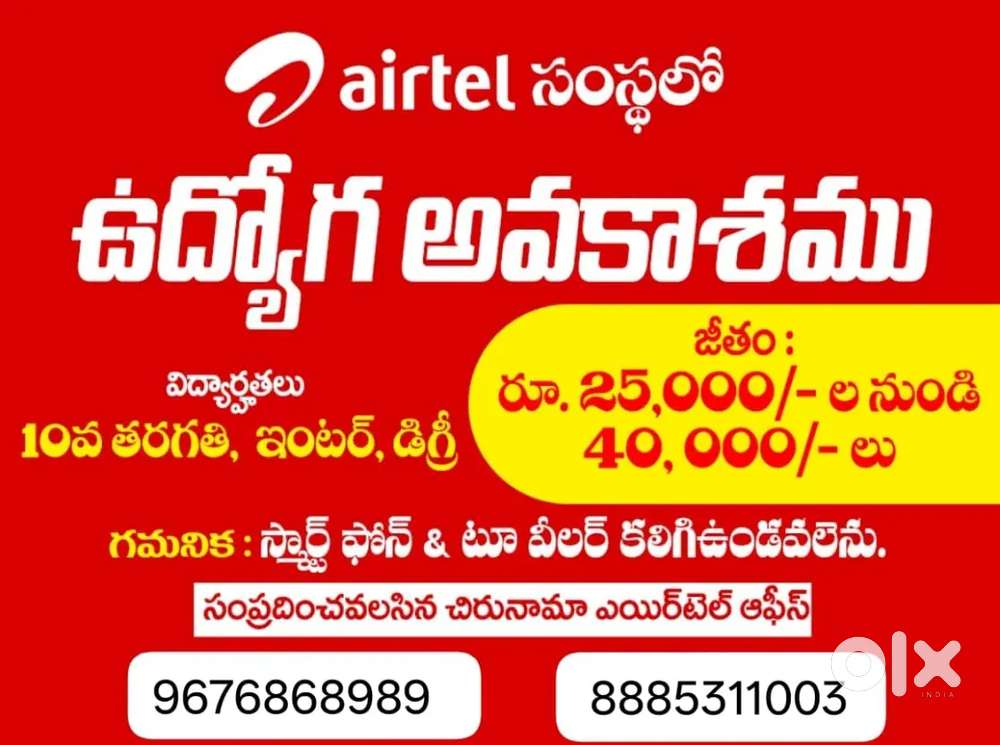 Airtel sales promoter