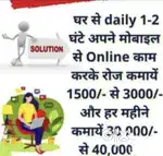 Work from home job