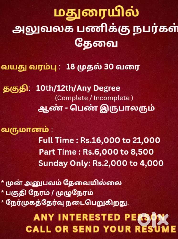 PERMANENT JOB OPPORTUNITY