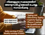 നിങ്ങൾക്കും ഇനി സമ്പാദിക്കാം