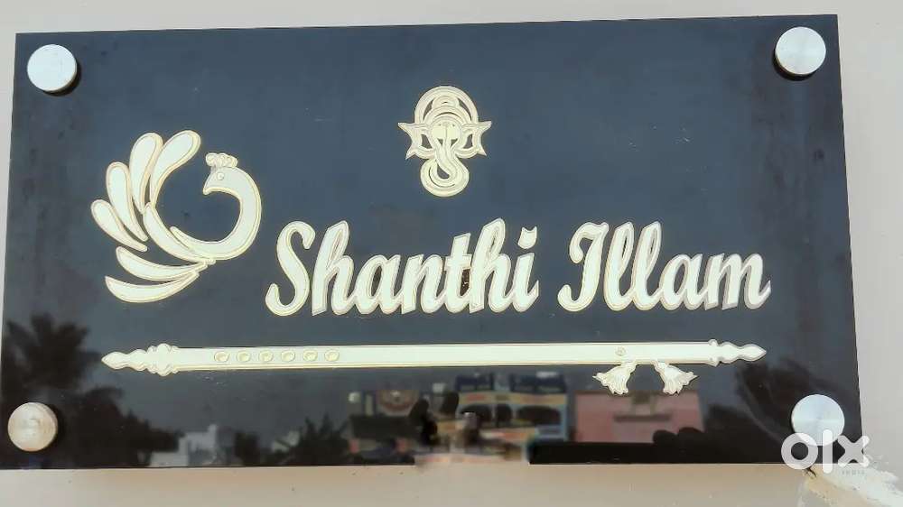 Shanthi Illam
