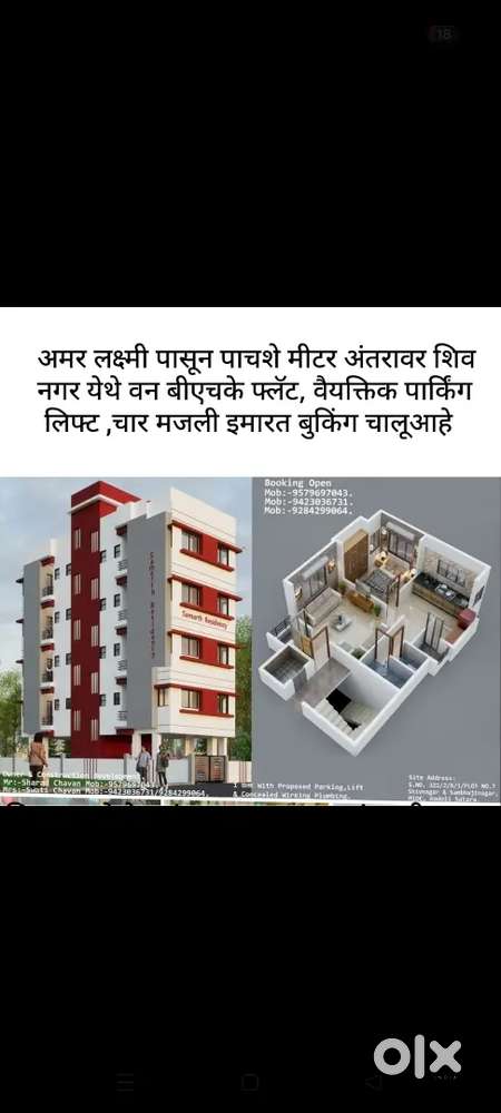 Flat Selling