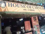 Chinese cock or momo banana aana chahiye