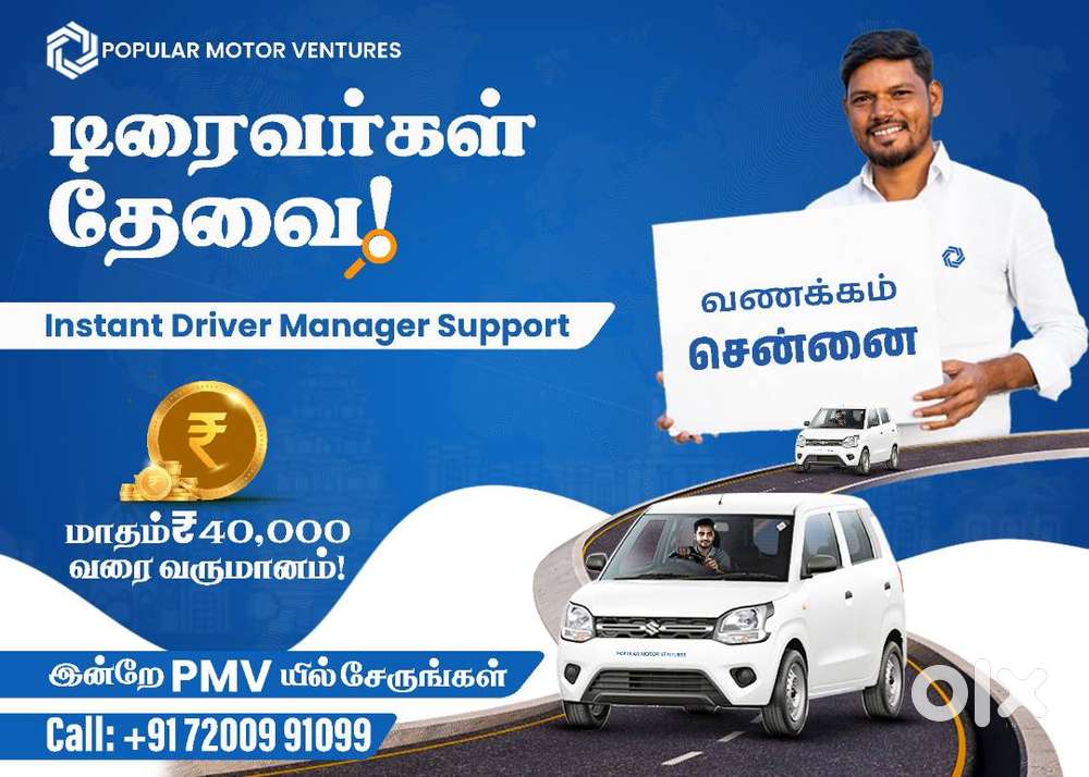 PMV is recruiting drivers for the Wagon R CNG cars in Chennai