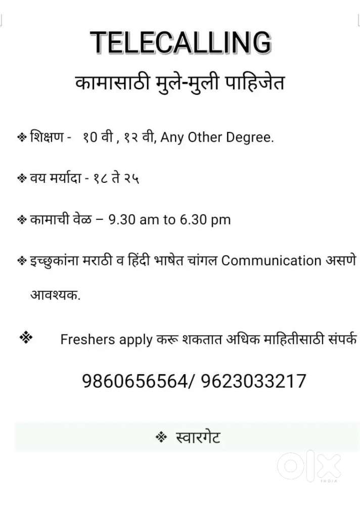 Telecaller Required