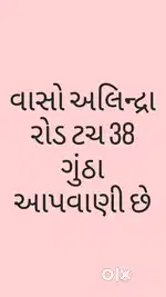 Vaso pij main road thi 400 meter approach road  110 gunta