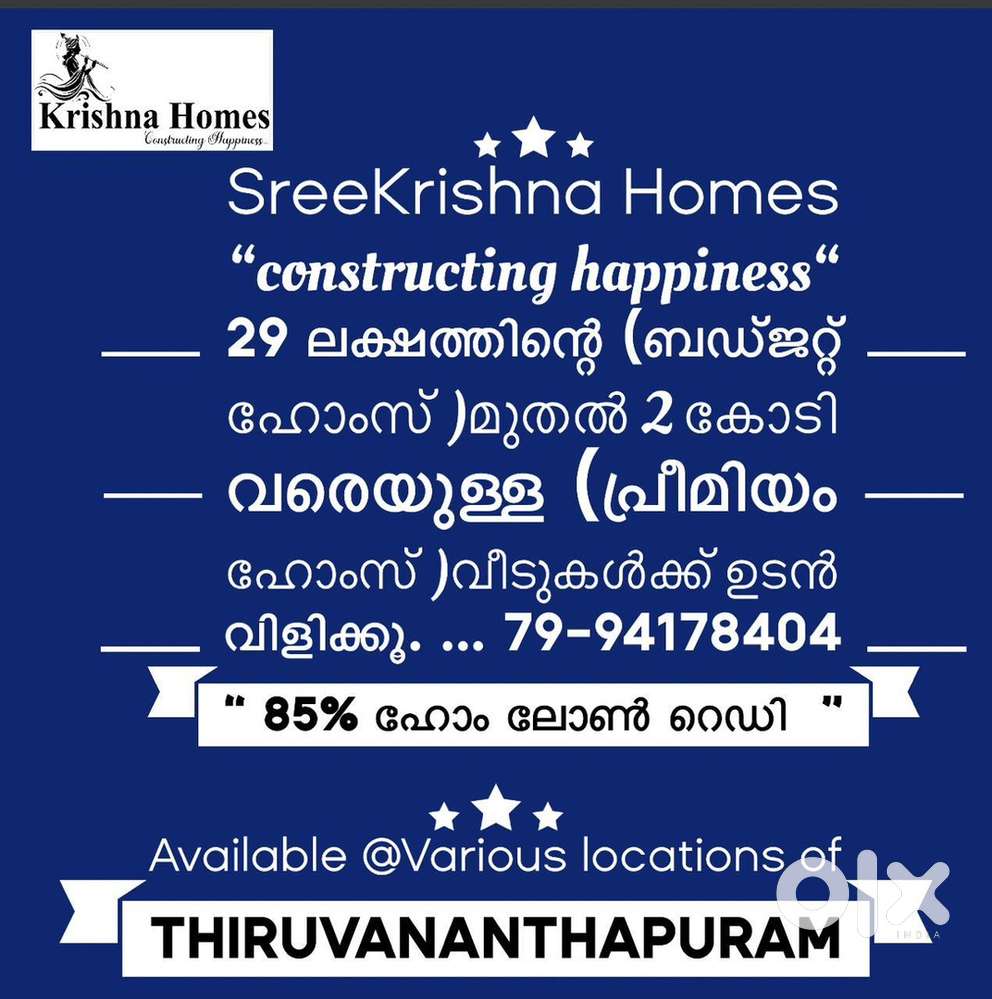 Thirumala/Peyad/Pidaram/Manjady/Pappanamkode/Machel/Malayam/