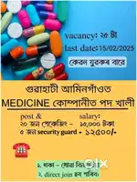 Medicine company job available