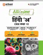 Hindi Course A arihant book 2024_ 2025 good condition