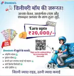Domino's Pizza delivery