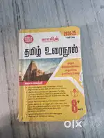SURA 8TH STD TAMIL GUIDE